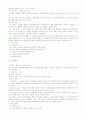 바울서신의 분류와 요약 8페이지