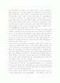 바울신학 6페이지