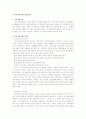 의료사회사업의 활동영역 1페이지