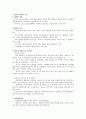 황사의 원인과 대책 1페이지
