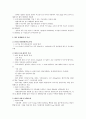 황사의 원인과 대책 2페이지