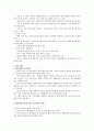 황사의 원인과 대책 3페이지