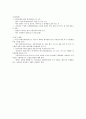 황사의 원인과 대책 4페이지