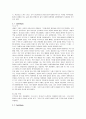 바울의 서신 대상별로 분류 및 요약 서술 2페이지