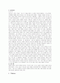 바울의 서신 대상별로 분류 및 요약 서술 5페이지