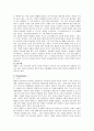 바울의 서신 대상별로 분류 및 요약 서술 7페이지