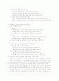자기개발과 평생학습  2페이지