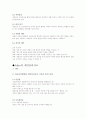 상담의 과정 이론별 정리 10페이지