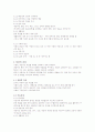 상담의 과정 이론별 정리 11페이지