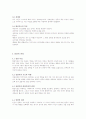 상담의 과정 이론별 정리 23페이지