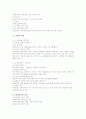 상담의 과정 이론별 정리 26페이지