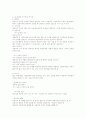상담의 과정 이론별 정리 32페이지