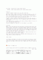노후설계 5페이지