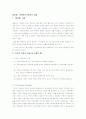 말아톤, 사회복지사로서의 개입 1페이지