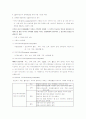 말아톤, 사회복지사로서의 개입 5페이지