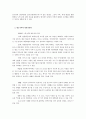 문화자원을 이용한 관광상품 개발방안 2페이지
