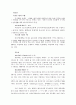 문화자원을 이용한 관광상품 개발방안 6페이지