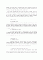 문화자원을 이용한 관광상품 개발방안 10페이지