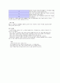 척수손상환자의 간호관리 5페이지