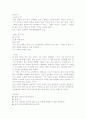 김소월의 산유화 분석 2페이지