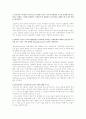 영유아교수방법론  1페이지