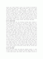 한국가족의 변화와 가족문제  2페이지