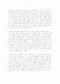 세잔의 차 3페이지