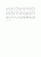 세잔의 차 4페이지
