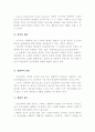 정신장애 논문 6페이지