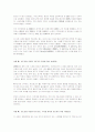 주가조작(시세조종) 사례 3페이지