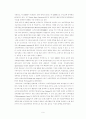 고위공무원단제도 6페이지