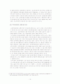 고위공무원단제도 18페이지