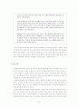 고위공무원단제도 20페이지