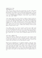 중국의 두 얼굴  3페이지