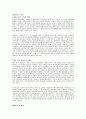 중국의 두 얼굴  4페이지