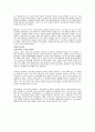 중국의 두 얼굴  8페이지