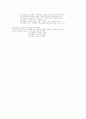 Mirada(미란다)와Credenda(크레덴다) 2페이지