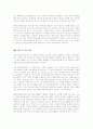 장애인차별금지법 실효성 보장에 관하여 2페이지