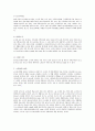 소득보장정책관련 논문  2페이지