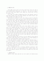 사회복지의 의의 1페이지