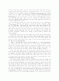 사회복지의 의의 2페이지