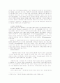 사회복지의 의의 3페이지