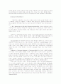 사회복지의 의의 4페이지