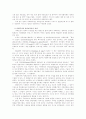 사회복지의 의의 6페이지