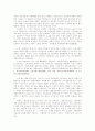 사회복지의 의의 7페이지