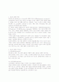 정보시스템에 대해 2페이지
