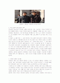 1박2일의 리얼리티 분석 2페이지
