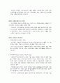 사회복지의 과제와 전망 3페이지