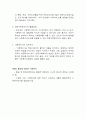 사회복지의 과제와 전망 4페이지