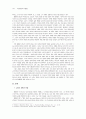 횔덜린의빵과 포도주Brot und Wein 분석과 감상 4페이지